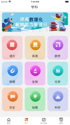 華樂思軟件初中教學設備技術開發概述